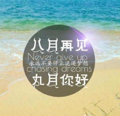 骂醒自己的狠话