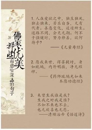 佛经上的句子 佛经里有哪些精美的句子