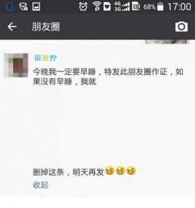 ​富有哲理的个性签名：地球离开了谁都会转…