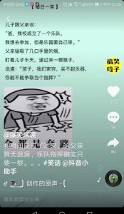 ​很搞笑的段子(幽默段子大全爆笑句子)