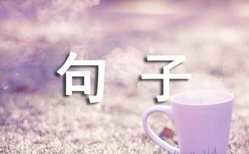 描写阴天的句子(精选15篇)