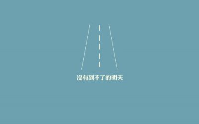 ​为考生加油的句子