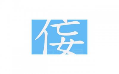 ​人生哲理励志短句精选96条