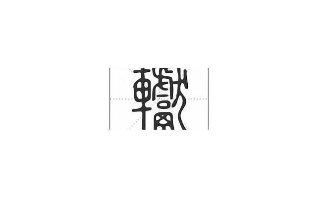 八字唯美霸气短句【励志名言短句霸气八字】