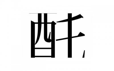 ​情话短句十句（情话短句99句）