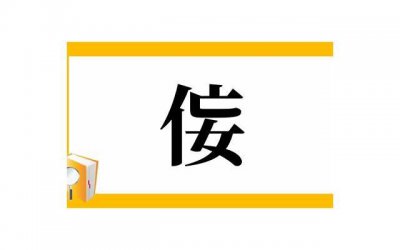 ​描写头发的短句精选29句