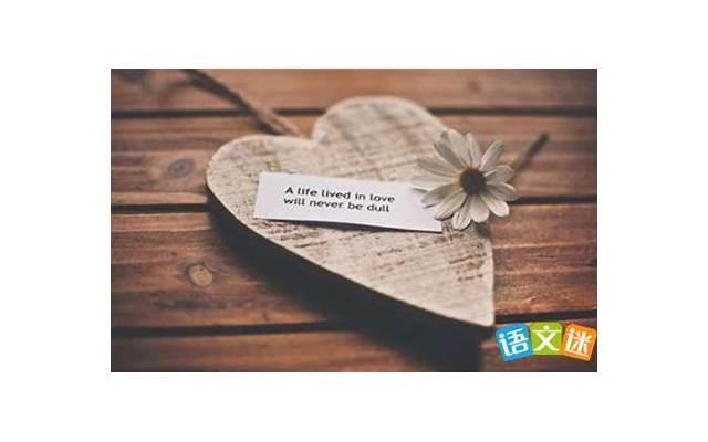 英文中秋寄语（日常情侣土情话短句）