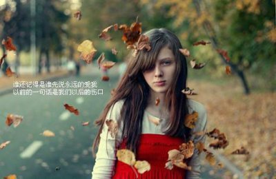 ​最精辟的人生感悟短句,句句在理!