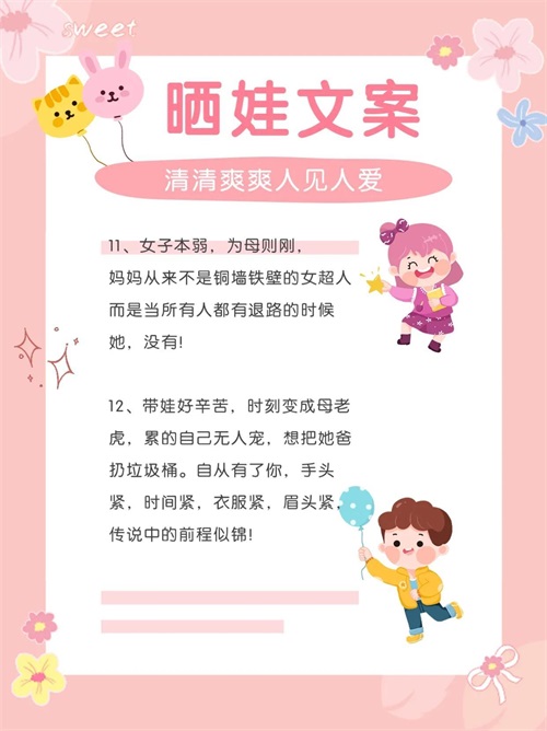 高情商晒娃句子20句，温暖又甜蜜