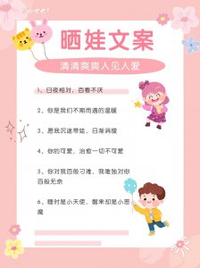 ​高情商晒娃句子20句,温暖又甜蜜