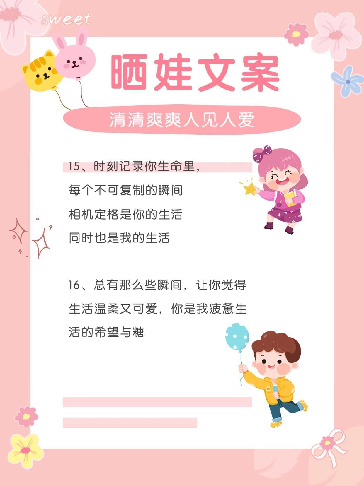 高情商晒娃句子20句，温暖又甜蜜