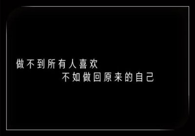 ​因一些不开心的句子