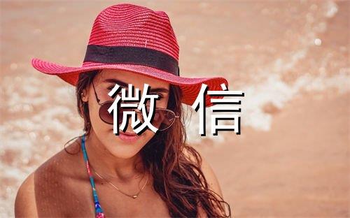 和开心有关的古风句子大全