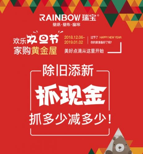 圣象瑞宝壁纸(瑞宝壁纸正品)-第1张图片-