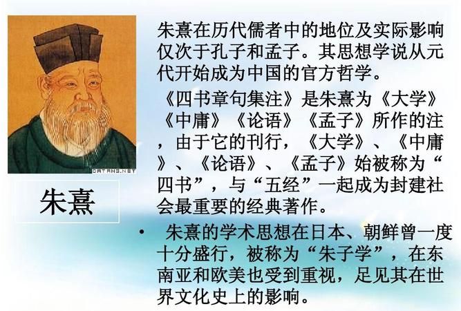 宋明理学的影响