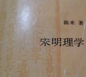 宋明理学对中国文化的主要影响