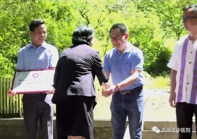 ​传承三百年、历经十三代！泉州市中医院再获一项“泉州市级非物质文化遗产”