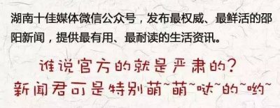 ​「过年天天乐」春节我们一起去隆回！