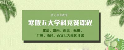​领航计划丨清华大学领军计划政策解读，2020届备考关注