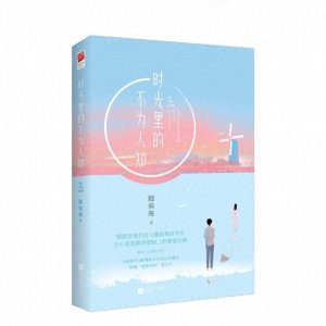 ​倾心盘点！男二上位文~  愿所有的爱，都不被辜负