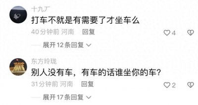 ​占便宜没够，搭顺风车带大量行李，乘客：多给你2块钱