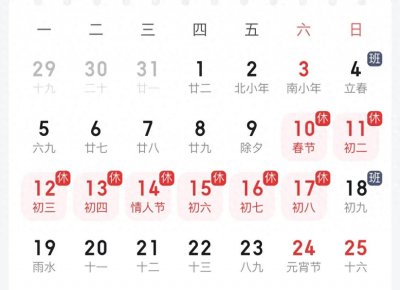 ​除夕不放假，网友匪夷所思！
