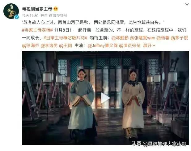 当家主母人物关系图谱（当家主母是妻子还是妈）