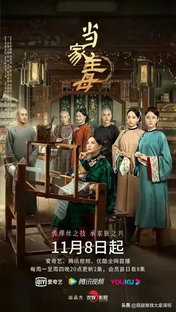 当家主母人物关系图谱（当家主母是妻子还是妈）