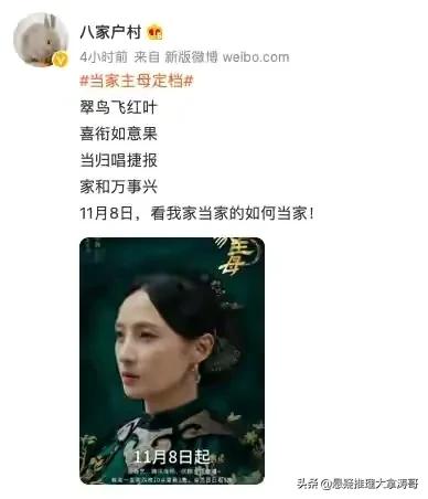当家主母人物关系图谱（当家主母是妻子还是妈）