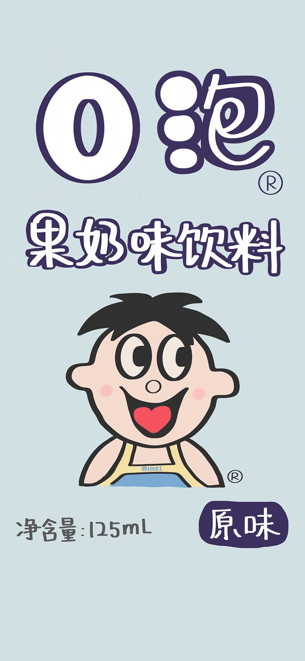 每日无水印壁纸第236期：旺仔品牌形象设计高清手机壁纸