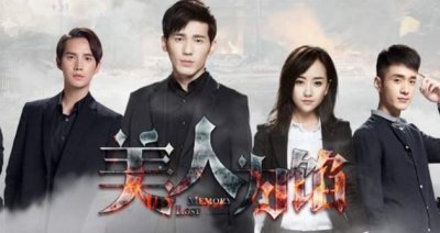 ​重温《美人为馅》，发现任嘉伦也在里面