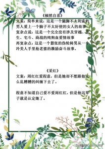 ​这碗粥和蟹总的小说，糙汉男主，偏现实向。《0825》《倾然自喜》