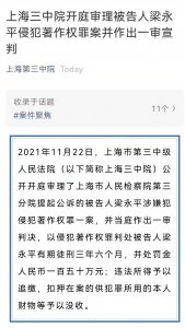 ​人人影视字幕组非法经营逾1200万元，创始人一审被判有期徒刑三年半，并处罚金