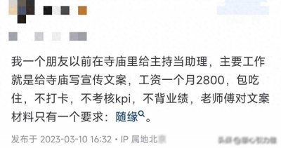 ​你见过最清闲的事业岗位是啥？网友：每月只上两天班，还到处是钱