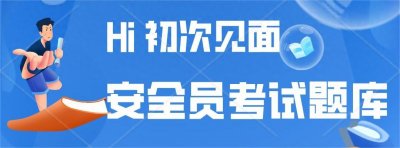 ​2025年建筑安全员C证报考在即，条件和类别你弄懂了没？