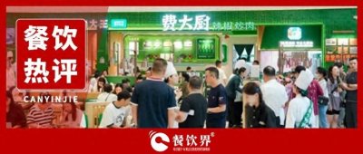 ​百万年薪“抢人”闯美，费大厨炒热中餐出海新战场？