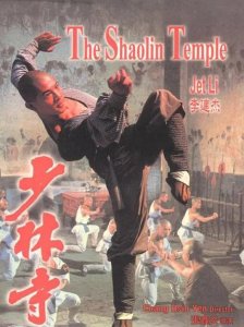 ​你不知道的电影《少林寺》