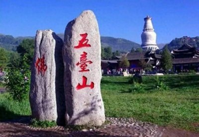 ​十大佛教圣地