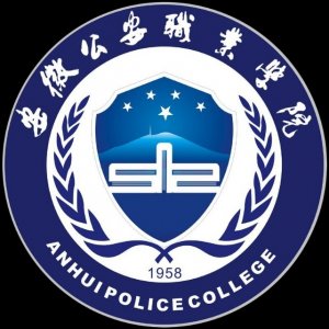 ​考生们快看看！报考安徽公安职业学院有哪些条件，需要多少分？