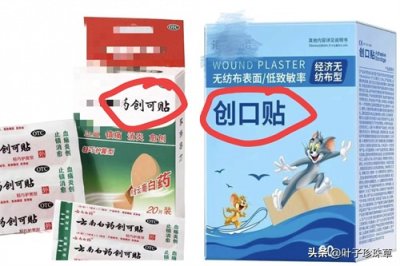 ​“创可贴”和“创口贴”，用错了可能加重伤口感染！