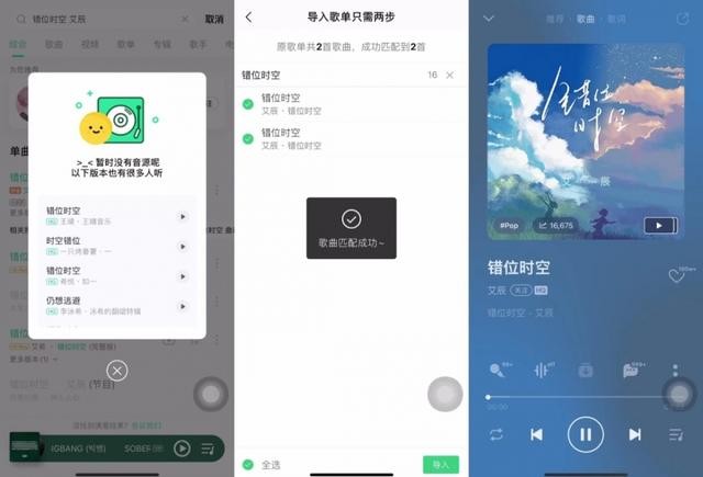 网易云告qq音乐不正当竞争（网易云音乐宣布起诉腾讯音乐不正当竞争）(1)