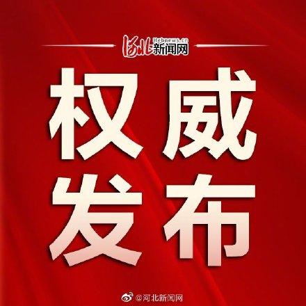 石家庄市市区户籍人口数（石家庄居住城镇人口占比70.18）(1)