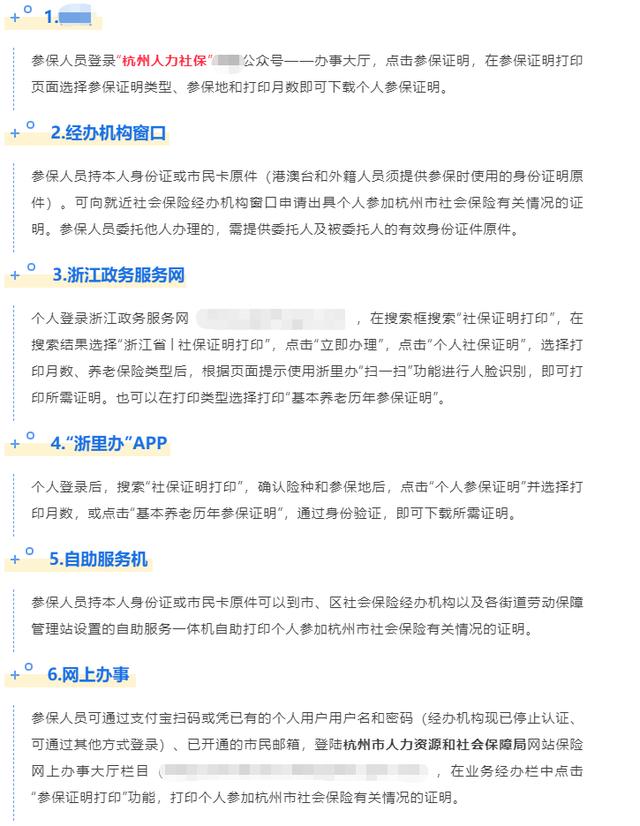 杭州新房摇号要具备哪些条件（参加杭州新房摇号要准备这些材料）(1)