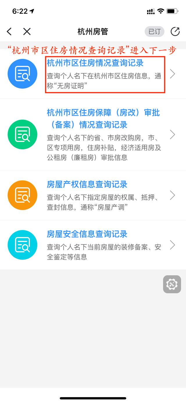 杭州新房摇号要具备哪些条件（参加杭州新房摇号要准备这些材料）(3)