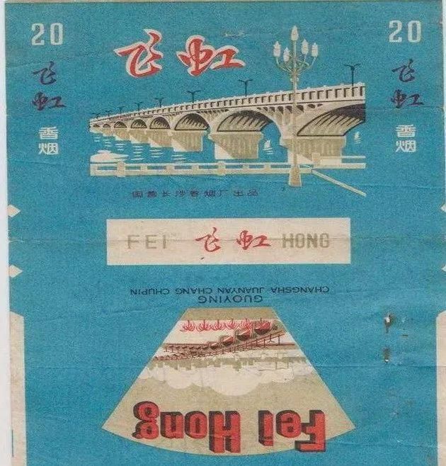 湖南烟草品牌(40岁以上湖南人都听过的10大香烟品牌)