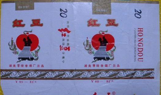 湖南烟草品牌(40岁以上湖南人都听过的10大香烟品牌)