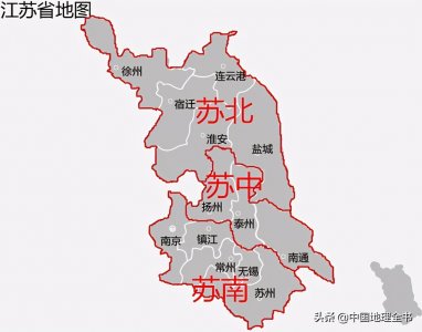 ​江苏省地域划分，包括苏南、苏中、苏北