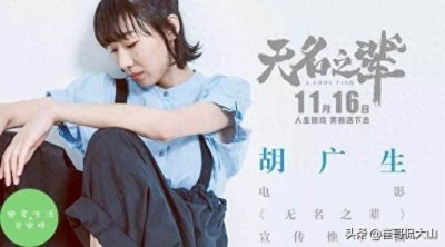​胡广生歌词里“高高哩哑哑哩”啥意思，是哪里方言？