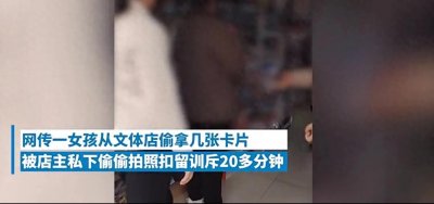 ​女孩偷商品被店主偷拍20分钟回家自杀 深刻反思儿童自杀事件的意义