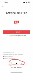 ​头条号新手篇
